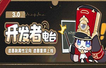 崩坏星穹铁道3.0遗器副属性定向好用吗 崩坏星穹铁道3.0遗器副属性定向介绍