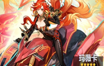 原神火神玛薇卡技能有哪些 原神火神玛薇卡技能介绍