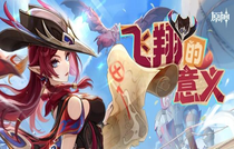 原神传说中的色彩任务怎么完成 原神传说中的色彩任务攻略