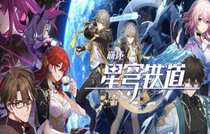 崩坏星穹铁道泡澡成就有哪些 崩坏星穹铁道泡澡成就攻略