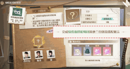 无限暖暖势力搭配攻略   天王