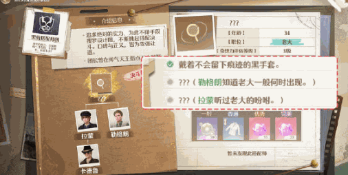无限暖暖势力搭配攻略   天王