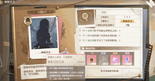 无限暖暖势力搭配攻略   天王