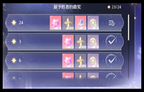 无限暖暖第一期巅峰赛全满搭配什么好 无限暖暖第一期巅峰赛全满搭配方法