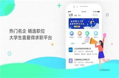 应届生求职app如何导入附件简历
