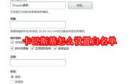 ​卡巴斯基怎么设置白名单