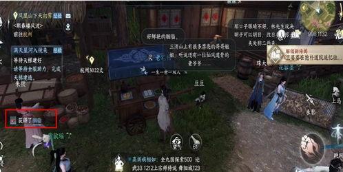 《逆水寒手游》：如何获取九尾狐武器皮肤“幻焰狐影