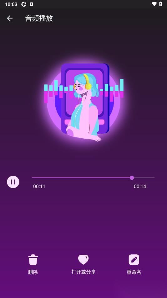 音乐剪辑全能王app从视频中提取音乐的方法