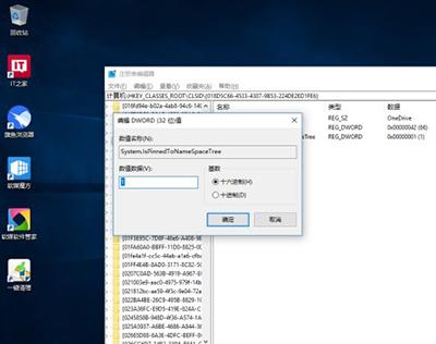 Win10系统OneDrive总是自动开启怎么办?Win10系统OneDrive的关闭方法