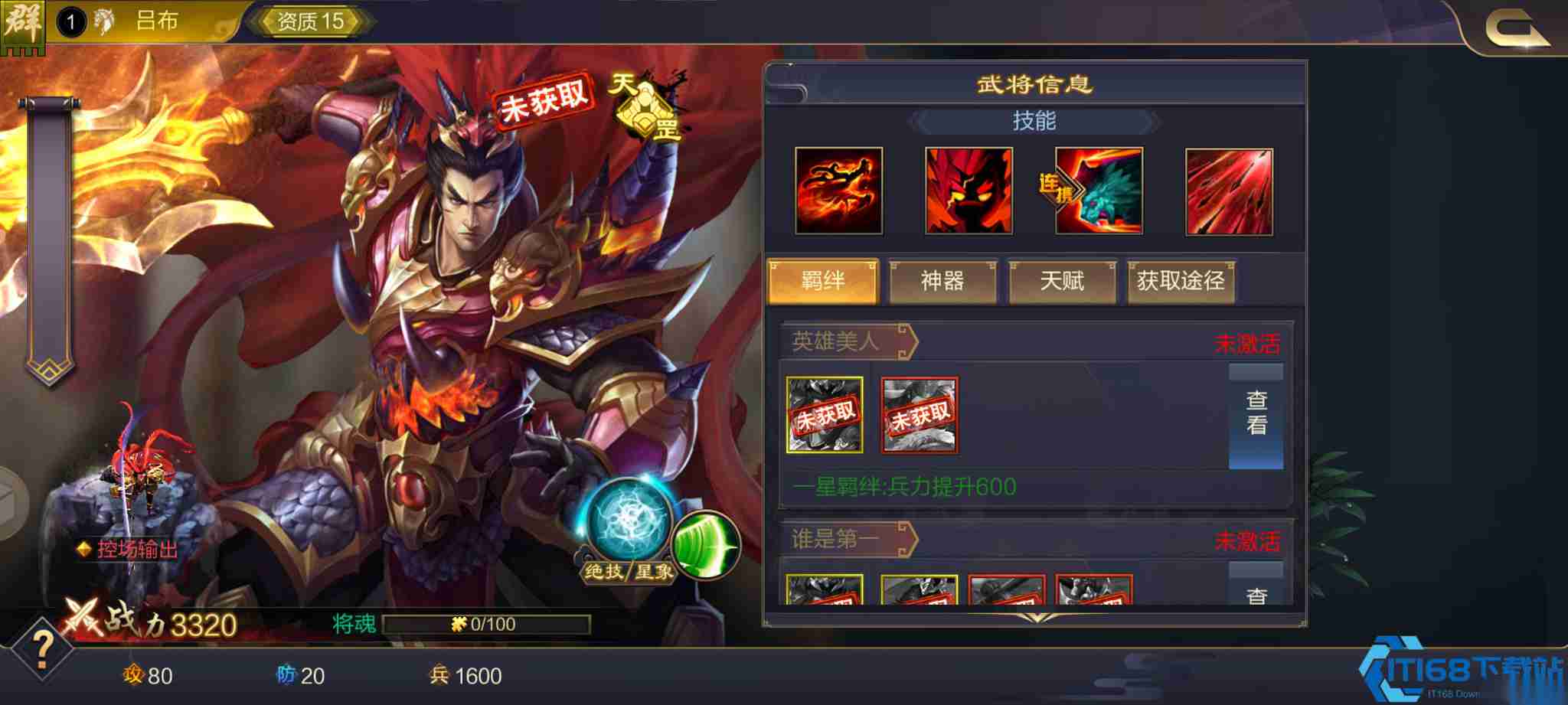 吕布神驹抉择 四大战马点燃战场统治力