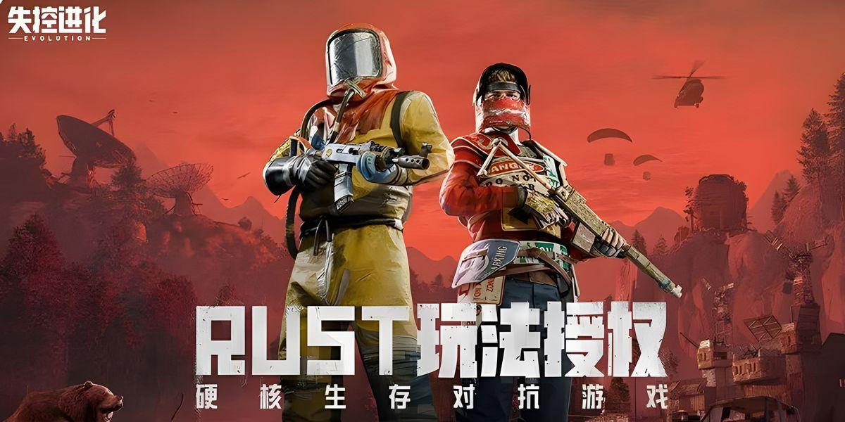 失控进化高级资源点如何找