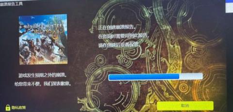 怪物猎人荒野崩溃报错怎么解决-怪物猎人荒野steam进不去游戏解决方法