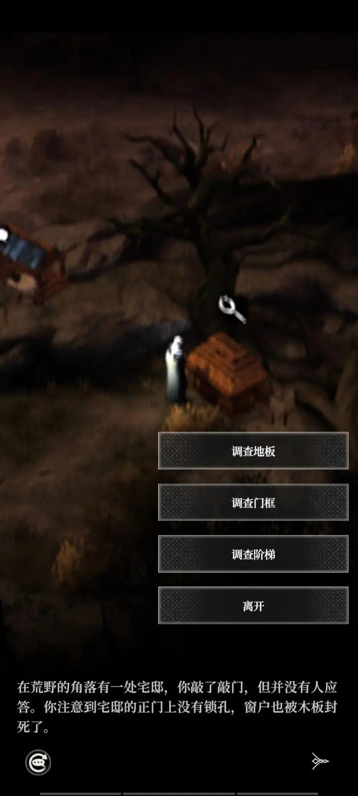 地下城堡4惊悸荒野小屋调查顺序攻略