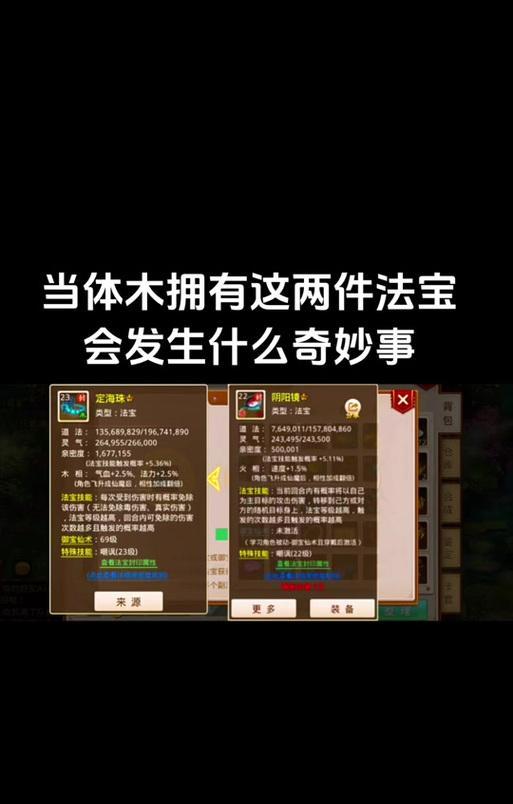 问道阳神传记加点推荐是什么 怎么平衡属性和技能