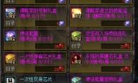 《DNF》谋略家的智慧礼盒介绍