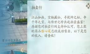 诛仙2怎么进入拍卖行