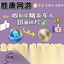 和平精英扭蛋碎片可以赠送吗