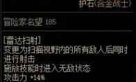 dnf合金战士怎么加点