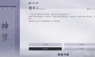 燕云十六声孤云门派答题答案天泉珠宝