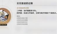 崩坏星穹铁道罗刹遗器推荐