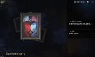 崩坏星穹铁道咕咕钟狂热粉丝事件效果一览