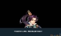 梦幻西游追忆擒凶第一章攻略