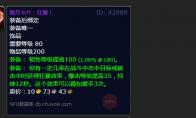 魔兽世界混乱套牌有什么用
