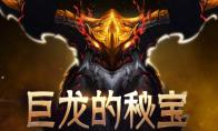 《DNF》凯德拉赫怎么打
