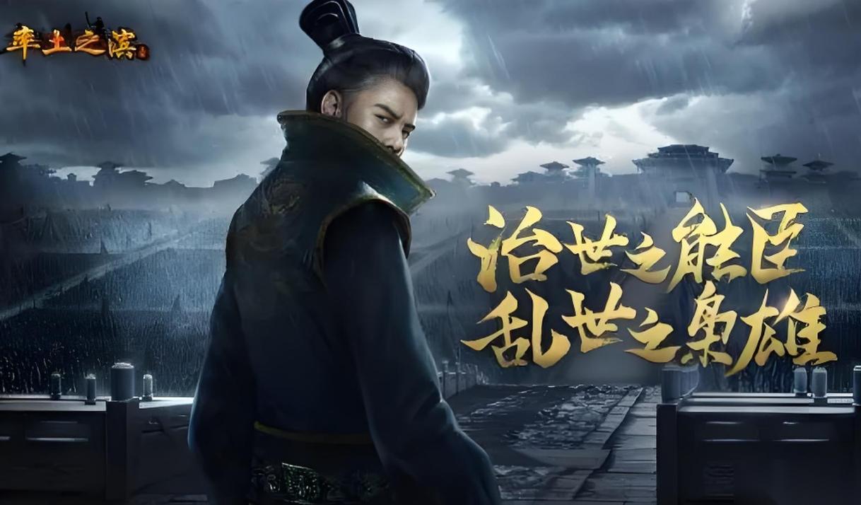 率土之滨新手指南 避免前期弯路，稳步提升实力