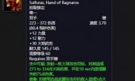 《魔兽世界》怀旧服橙武介绍