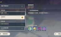 原神梧桐一叶落任务攻略