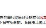 我的世界效率最高多少级