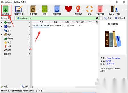 Calibre怎么转换格式 | Calibre转换格式教程