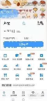 铁路12306如何看车型
