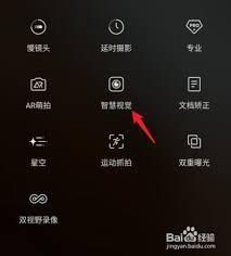 vivo浏览器扫一扫功能位置在哪