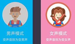 专业变声器怎么使用