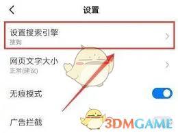 悟空浏览器搜索入口在哪