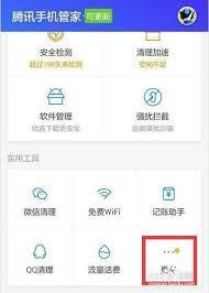荣耀手机红包提醒功能如何设置