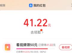 支付宝刷视频活动什么时候结束 支付宝刷视频活动到期完不成任务怎么办