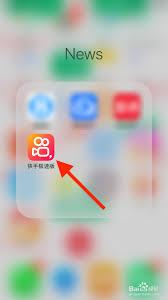 快手极速版怎样自定义快手号
