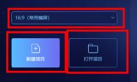 蜜蜂剪辑如何调整视频尺寸