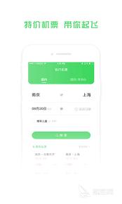 哪个线上购票软件便宜