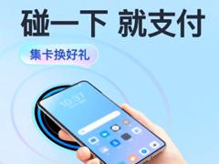 支付宝碰一碰笔笔有优惠声音怎么关闭啊 支付宝笔笔有优惠提醒关闭的解决方法