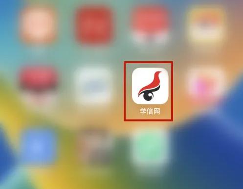 学信网app扫一扫在哪里 学信网app扫码方法介绍