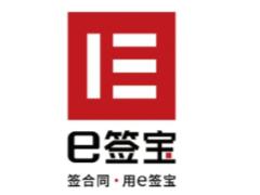 e签宝电子合同怎么解约 e签宝电子合同解约要付违约金吗