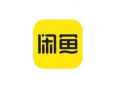 闲鱼验货宝可靠吗 闲鱼验货宝怎么收费