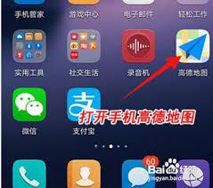 高德地图如何设置避开拥堵路段