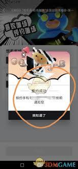 纷玩岛怎么预约抢票