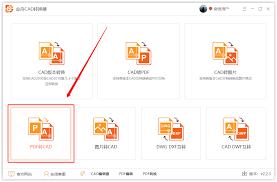 PDF如何转CAD格式