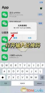 testflight微信双开兑换码是什么